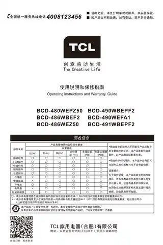 TCL BCD-486WEZ50